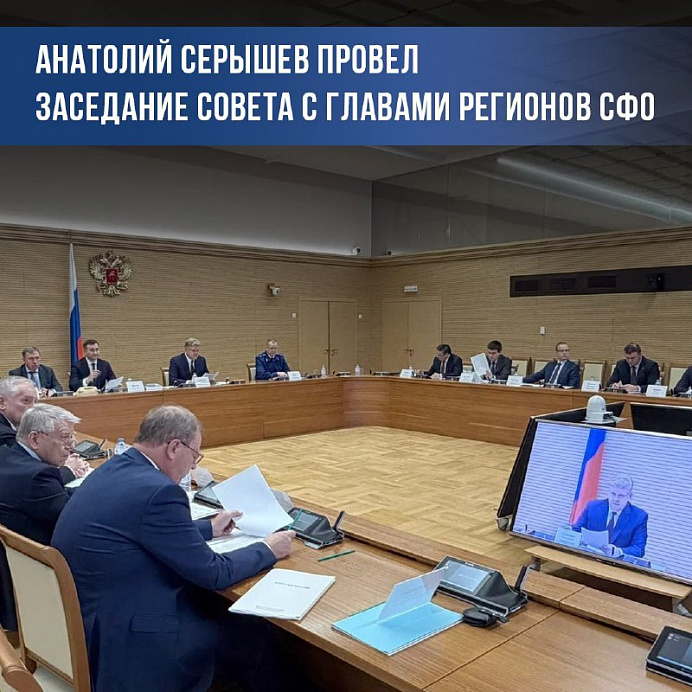 Для Сибири на повестке: итоги года и перспективные задачи