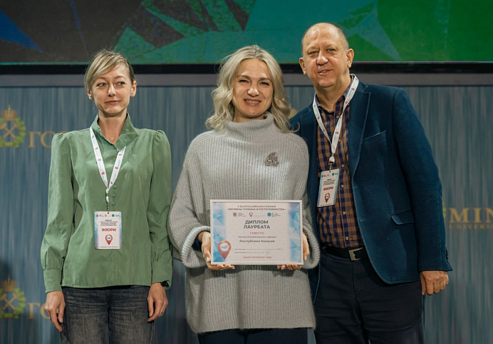 Хакасия — в лидерах всероссийской премии «Регионы туризма и гостеприимства»