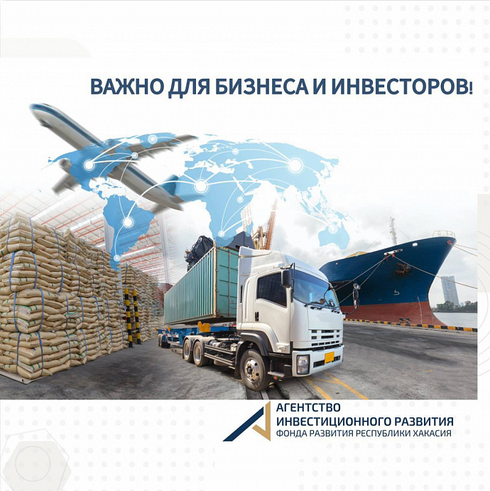 Важно для бизнеса и инвесторов!