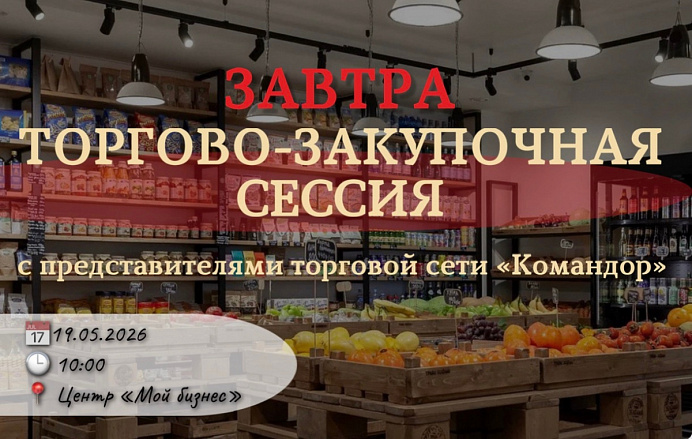 Вниманию местных товаропроизводителей!