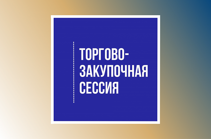 Местные производители могут представить продукцию в торговой сети «Командор»