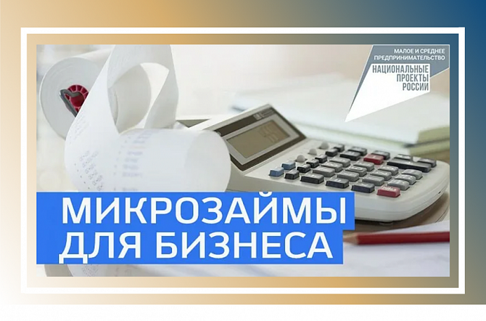 Помощь в развитии малого и среднего бизнеса
