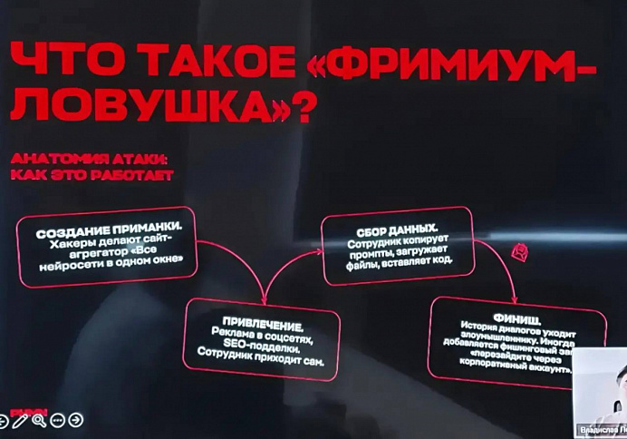 В рамках Недели предпринимательства сотрудники АИР Хакасии приняли участие в семинаре по цифровой безопасности