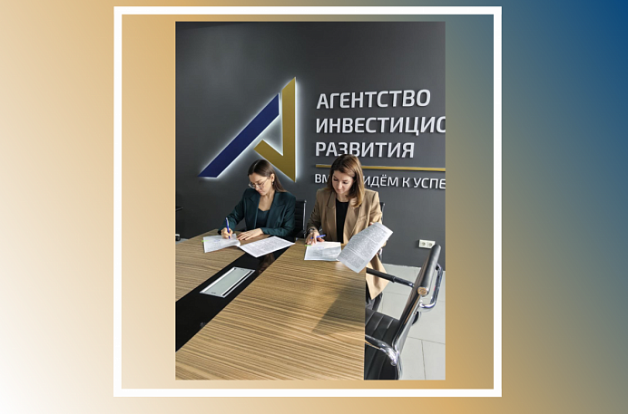 Межрегиональное сотрудничество