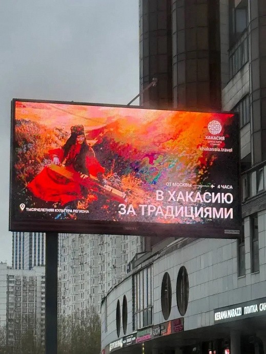 Интерес к Хакасии растёт — бизнесу важно не упустить момент