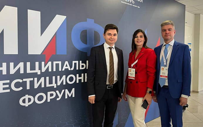 Команда АИР Хакасии на Муниципальном инвестиционном форуме в Минусинске 