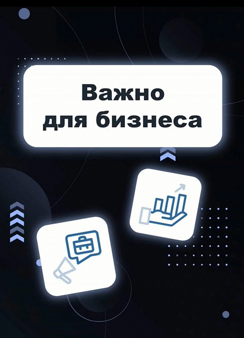 У вас есть сайт? Проверьте, готовы ли вы к изменениям с 1 сентября.