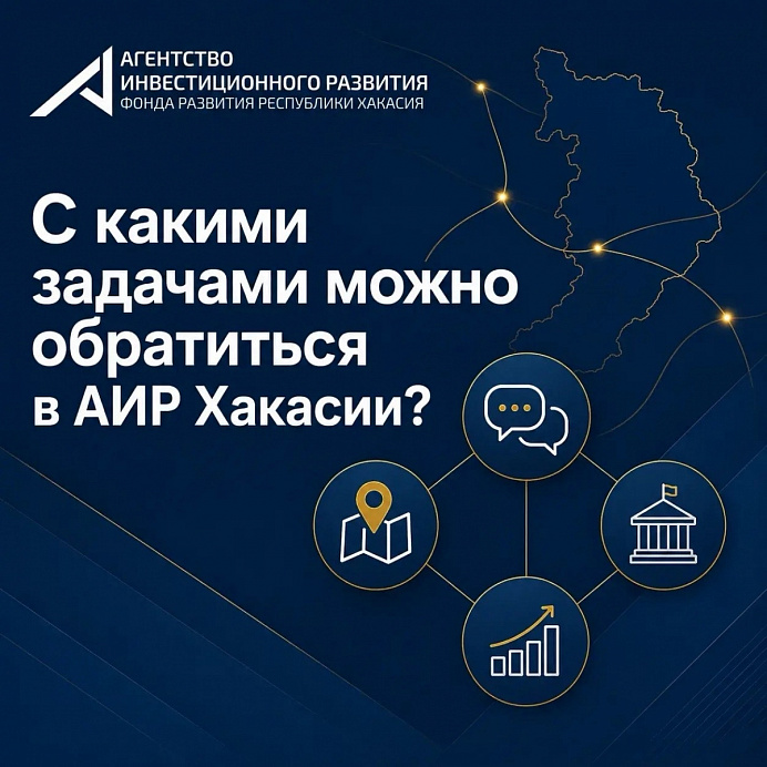 С какими задачами можно обратиться в Агентство?