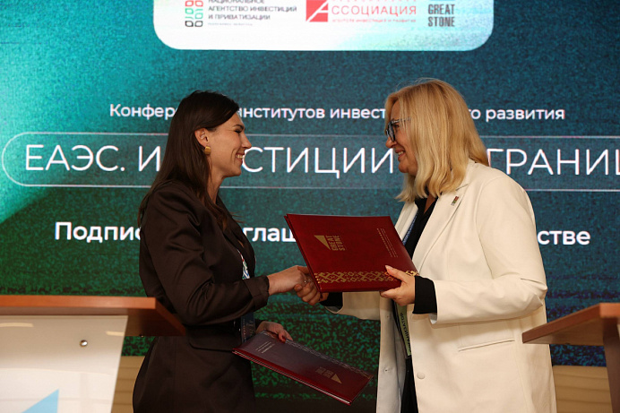 Директор АИР Дарья Дубровкина приняла участие в международной конференции НААИР «Конференция ЕАЭС. Инвестиции без границ»