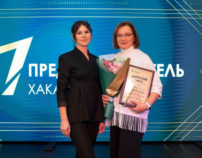  Подведены итоги конкурса «Предприниматель Хакасии — 2025»