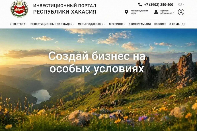 В Хакасии работает полноценная экосистема поддержки бизнеса