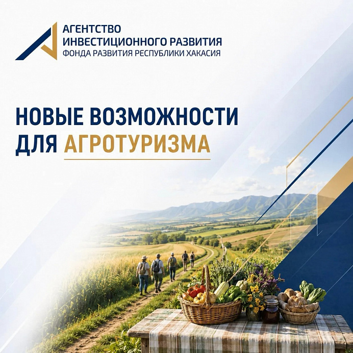 Новые возможности для агротуризма: использовать сельхозземли станет проще