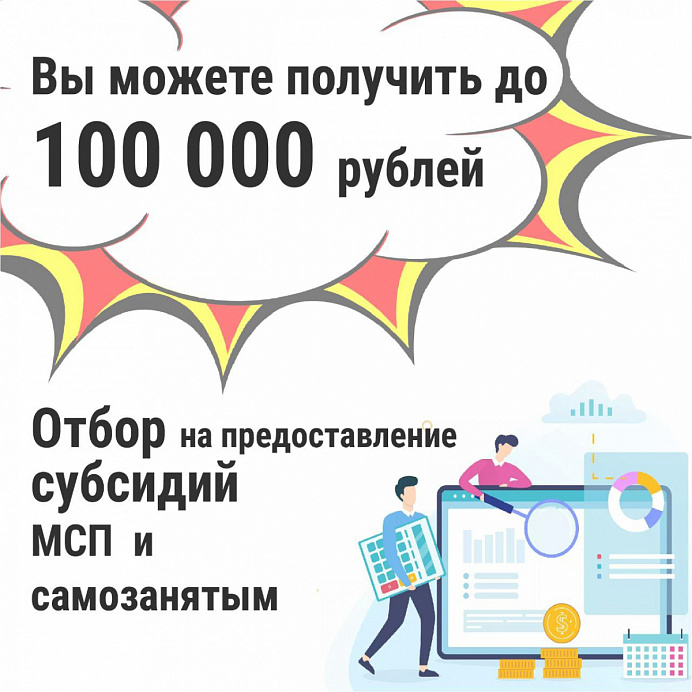 Вы субъект МСП? Размещаете свои товары на маркетплейсах?  Хотите компенсировать целых 70% затрат на доставку продукции до центров торговых площадок?