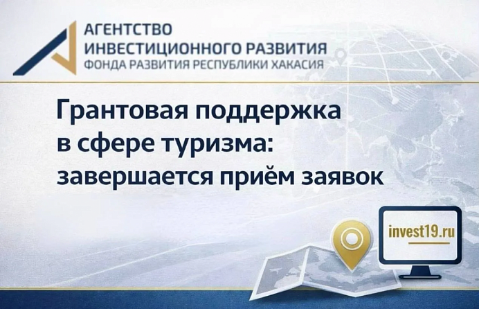 Внимание, предприниматели сферы туризма и гостеприимства!