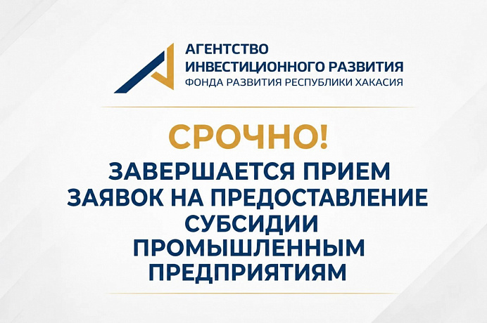Успейте подать заявку! Приём документов заканчивается 18 июля