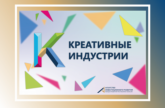 Федеральный закон о креативных индустриях вступает в действие: что изменится?