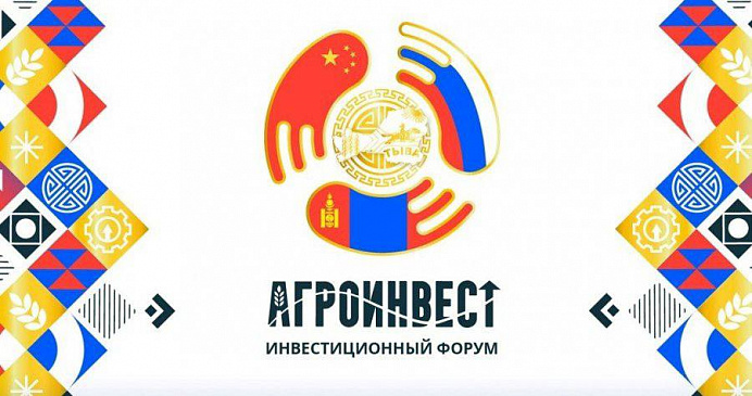 АПК Сибири: инвестиционные возможности и точки роста