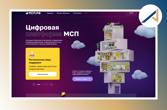 Бизнесу Хакасии доступен сервис по подбору и выдаче микрозаймов