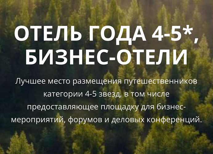 Гладенькая участвует в премии «Маршрут построен»