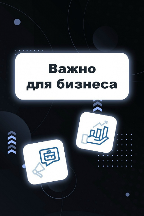Что изменилось в законодательстве: обзор важных нововведений для бизнеса
