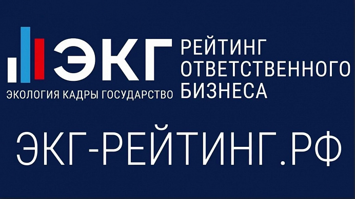 Хакасия внедряет ЭКГ-рейтинг: новый статус и новые возможности для бизнеса